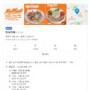 미오포차