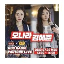 7/22 mbc 정오의 희망곡 라디오 이미지