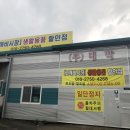 도깨비생활용품할인점 이미지