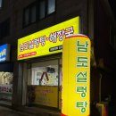 남도설렁탕 네이버블로그