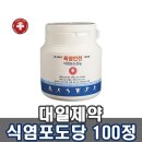 대일식품(주)
