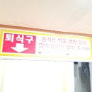 오아시스한식뷔페 이미지
