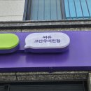 의정부 편의점 네이버블로그