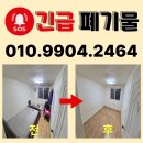 고인당 | 은평구 고인 유품 물건정리 주택 단지 집 전체 폐기물 수거 후기 글