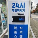 프린트카페서울과기대점 이미지