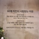 60계 서판교점 이미지