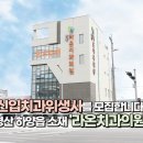 하양라온치과의원 이미지