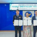 방배유스센터 | 방배ART유스센터-기아-서초경찰서, 청소년 안전 위해 6년 연속 동행
