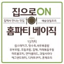 UR(의정부시)-[범골로]-상-13 | 백일잔치] 백일 케이터링음식 '뷔페하우스' (내돈주고주문한후기)