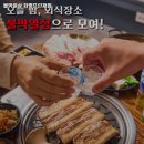 불막열삼 화명뜨란채점 이미지