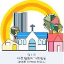 생수의강 이미지