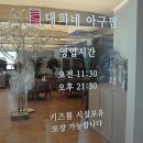 아포아구찜 이미지