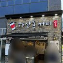 하삼동 혁신신세계점 | 울산 중구 카페, 우정혁신도시 카페 “하삼동커피 혁신신세계점” 방문 후기