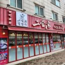 얼땅쟈 - 동대문구 경희대로1길 8-7 | 얼땅쟈