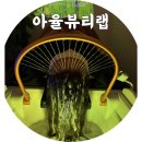 경산헤드스파 아율뷰티랩 독소배출헤드스파 후기