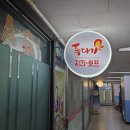 푸다기(염창점)
