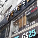 광덕안정한의원 부산중구점 이미지