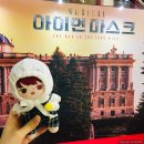 은주노래주주 | 191219 뮤지컬 아이언 마스크 밤공 자다섯 후기