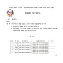 2025학년도 대입 시험으로 인한 12학년 공결(출석인정) 처리 이미지