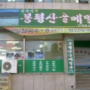 산골옹심이칼국수
