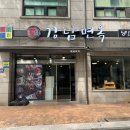 본강남면옥 - 남동구 남동대로799번길 44 | 본강남면옥