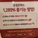 BJ냉면 | 'BJ도 울고 갔다'는 온정돈까스, 챌린지 대신 '안전한' 돈까스 냉면 세트 먹어본 솔직 후기 :)