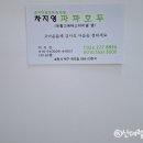 동일포항점 이미지