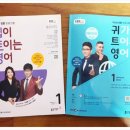 입이 트이는 영어 | 영어공부 EBS방송교재 입이 트이는 영어, 귀가 트이는 영어