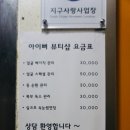아이뻐뷰티샵 네이버블로그
