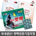 해피데이온열