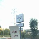 양평본칼국수