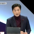 이재명 윤석열 토론회는 KBS에서 열리겠네요. (feat. 갓준희 팬 넘나 아쉽) 이미지