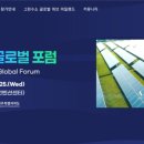 그린글로벌모빌리티 이미지