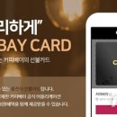 커피베이 - 부평구 수변로 22 | 커피베이
