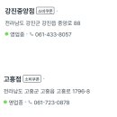 다이소보성점