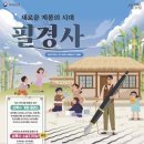 종갓집 이미지
