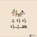 건강을 지키는 차생활 | 성공적인 귀농귀촌 우수사례…✨전북 부안, 자연의 아름다움과 식탁 위 건강을 지키는 '청년 농부 우서라'