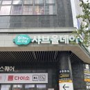 망고톡피씨 | 천호역 맛집의 샤브샤브 무제한 뷔페, 단체 가족모임은 샤브올데이