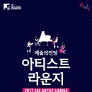 예술의전당(SAC Ticket) 티스토리