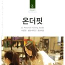 경남공고 체육시설 | [공지] [공지/필독] 온더핏을 소개합니다. (방문전 필독!)