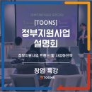 주식회사툰즈 네이버블로그