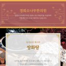 소나무한의원 이미지