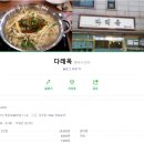 경희대 석사 리더스 태권도장 2관 | 김포시 사우동 재난기본소득 사용처
