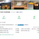 바른치킨부산반여점
