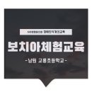 교룡초등학교 이미지