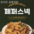 호치킨 이미지