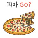 조조피자 이미지