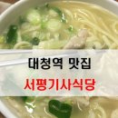 거성세탁소 이미지