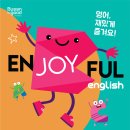Enjoy 이미지