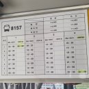 G8157 이미지